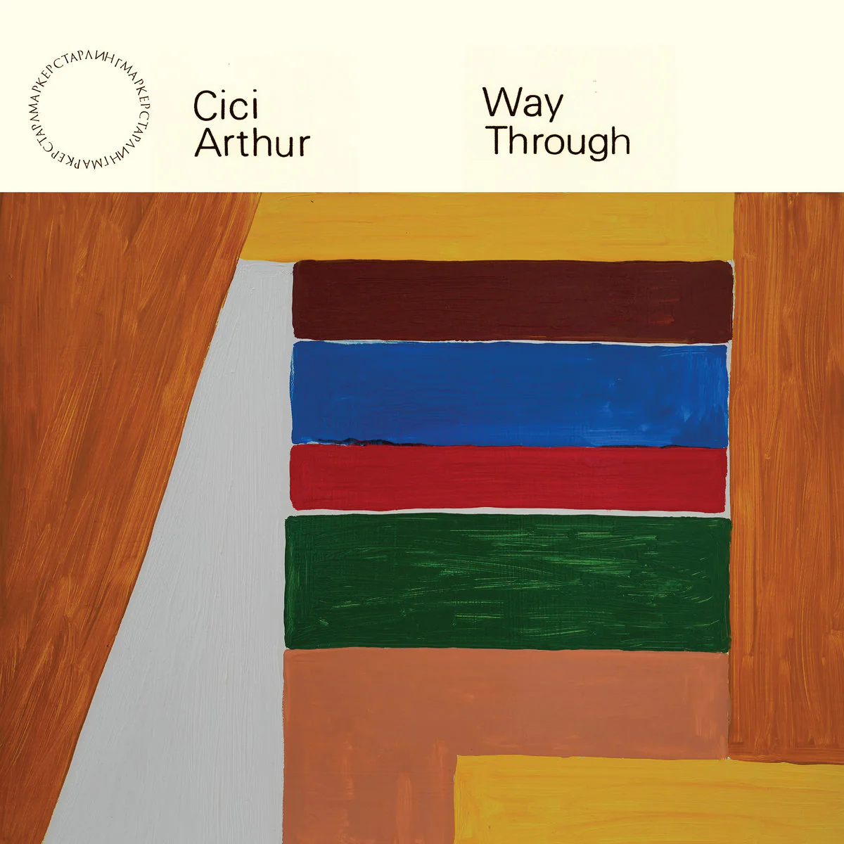 Cici Arthur - Way Through (New Vinyl)