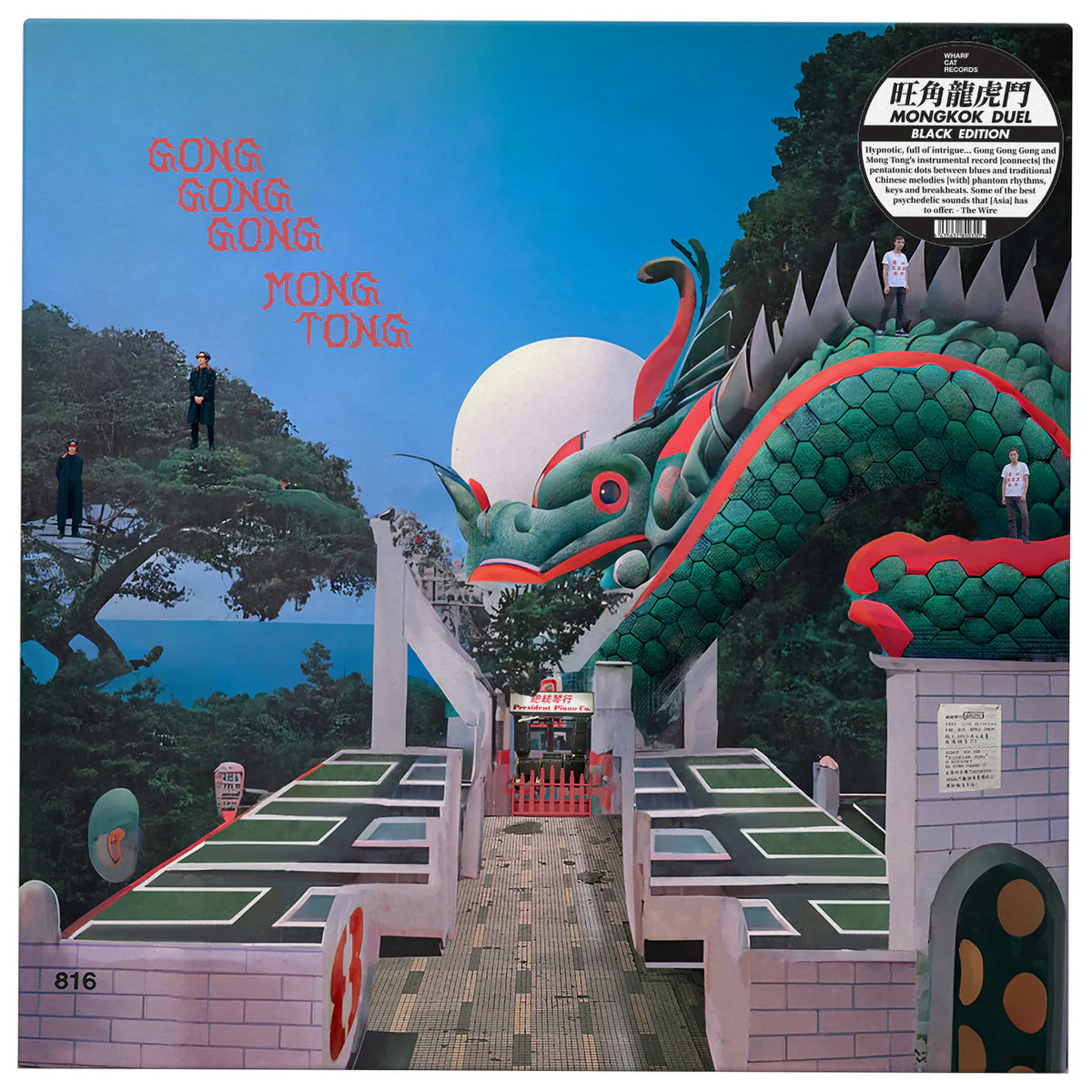 Gong Gong Gong & Mong Tong - Mongkok Duel (New Vinyl)