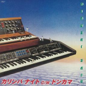 Hiroshi Sato - Kalimbanite/Donkama (7") (New Vinyl)