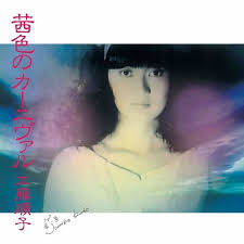 Junko Kudou - Akaneiro No Carnival (New Vinyl)
