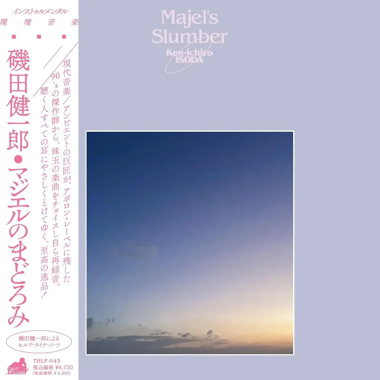 Ken-Ichiro Isoda - Majel's Slumber (New Vinyl)
