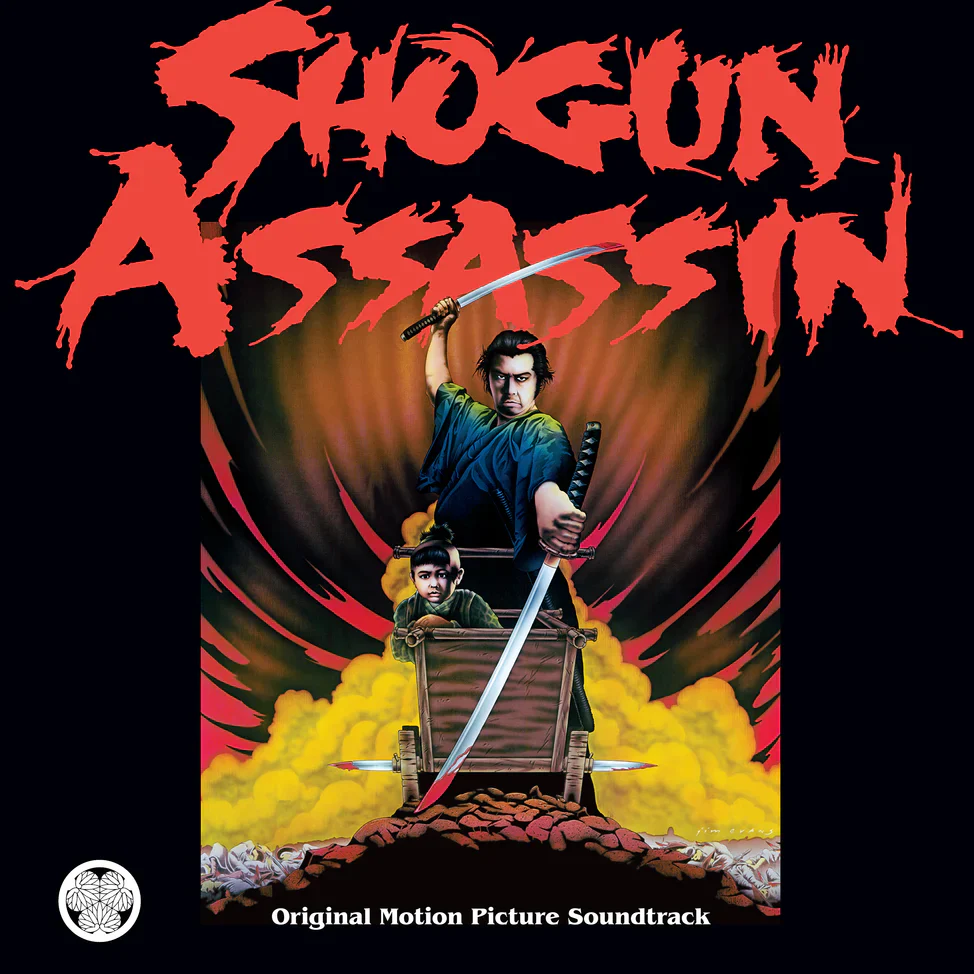 Mark Lindsay & W. Michael Lewis - Shogun Assassin (Soundtrack) (Lone Wolf Cornetto Vinyl) (New Vinyl)