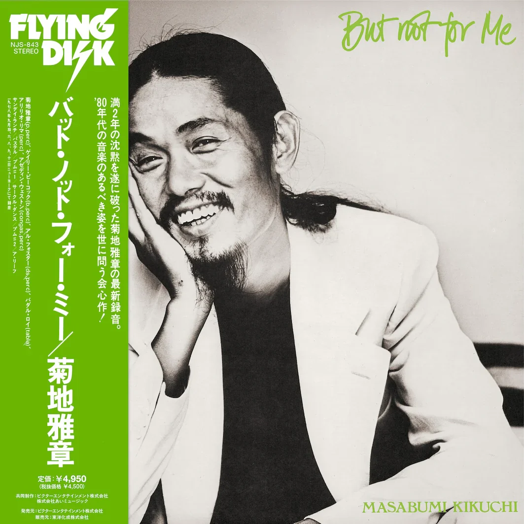 Masabumi Kikuchi - But Not For Me (New Vinyl)
