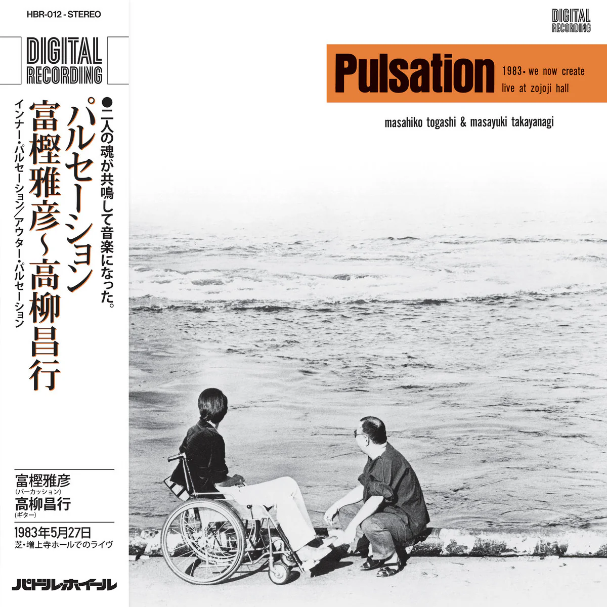 Masahiko Togashi & Masayuki Takayanagi - Pulsation (New Vinyl)