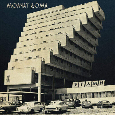 Molchat Doma - Etazhi (Coke Bottle Clear) (New Vinyl)