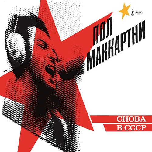 Paul McCartney & Wings - Choba B CCCP (SHM CD) (New CD)
