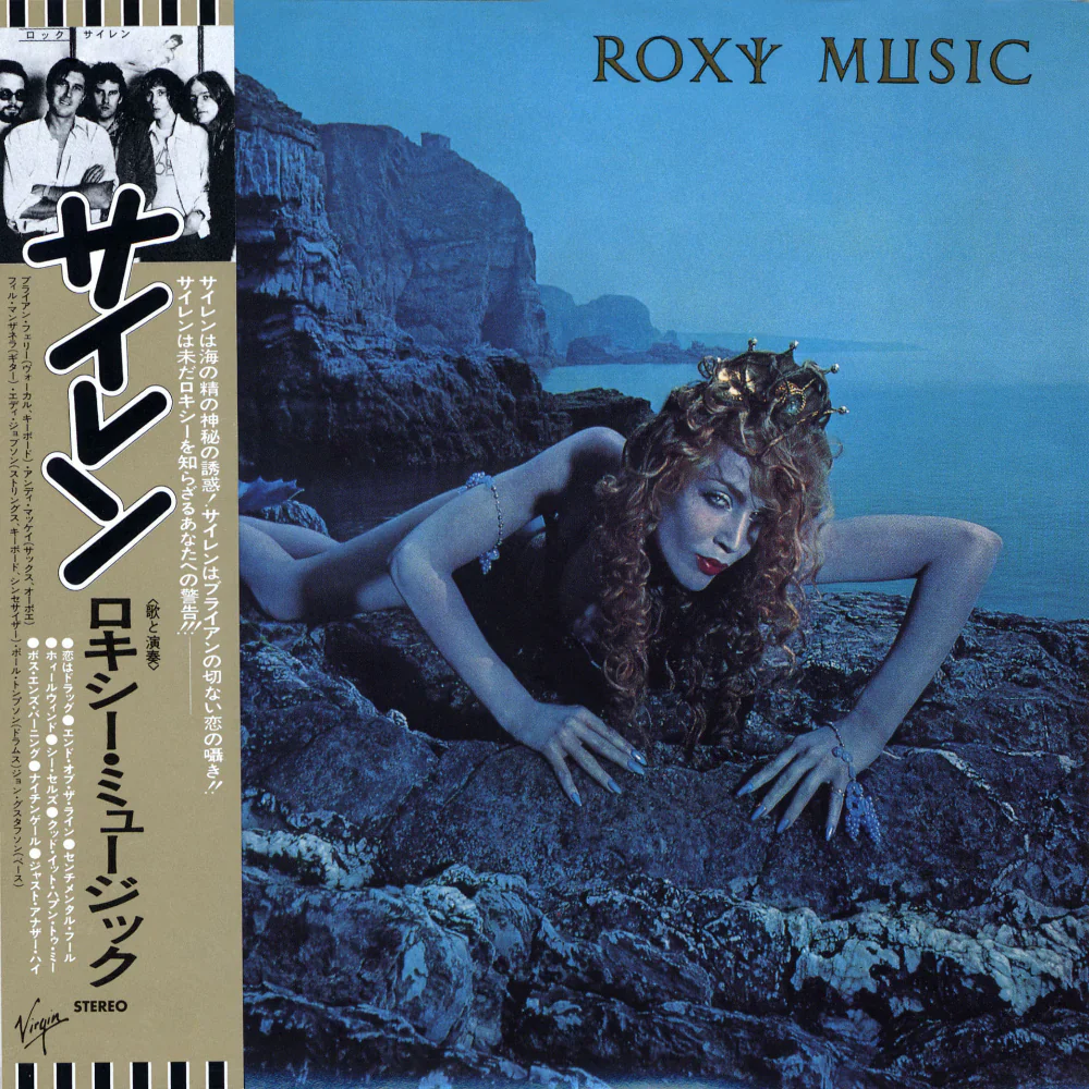 Roxy Music - Siren (SHM CD) (New CD)
