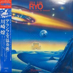 Ryo Kawasaki - Featuring "Concierto De Aranjuez" (New Vinyl)