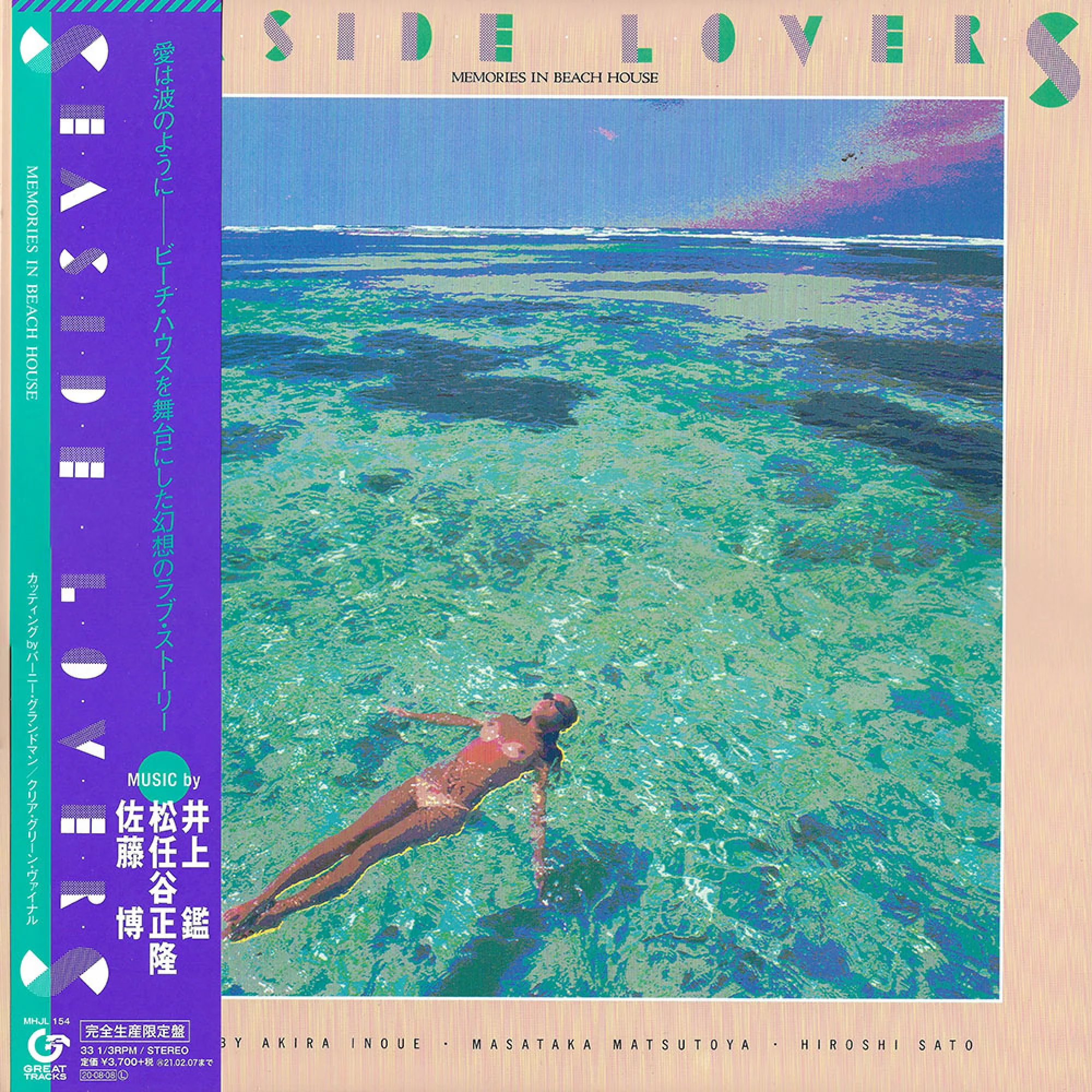 Seaside Lovers - Memories In Beach House (New Vinyl)