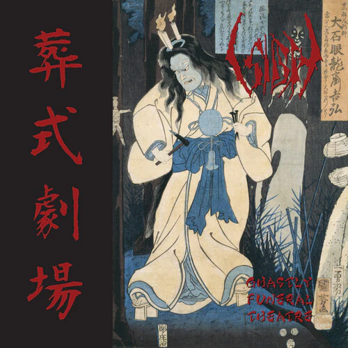 Sigh - Ghastly Funeral Theatre (New CD)