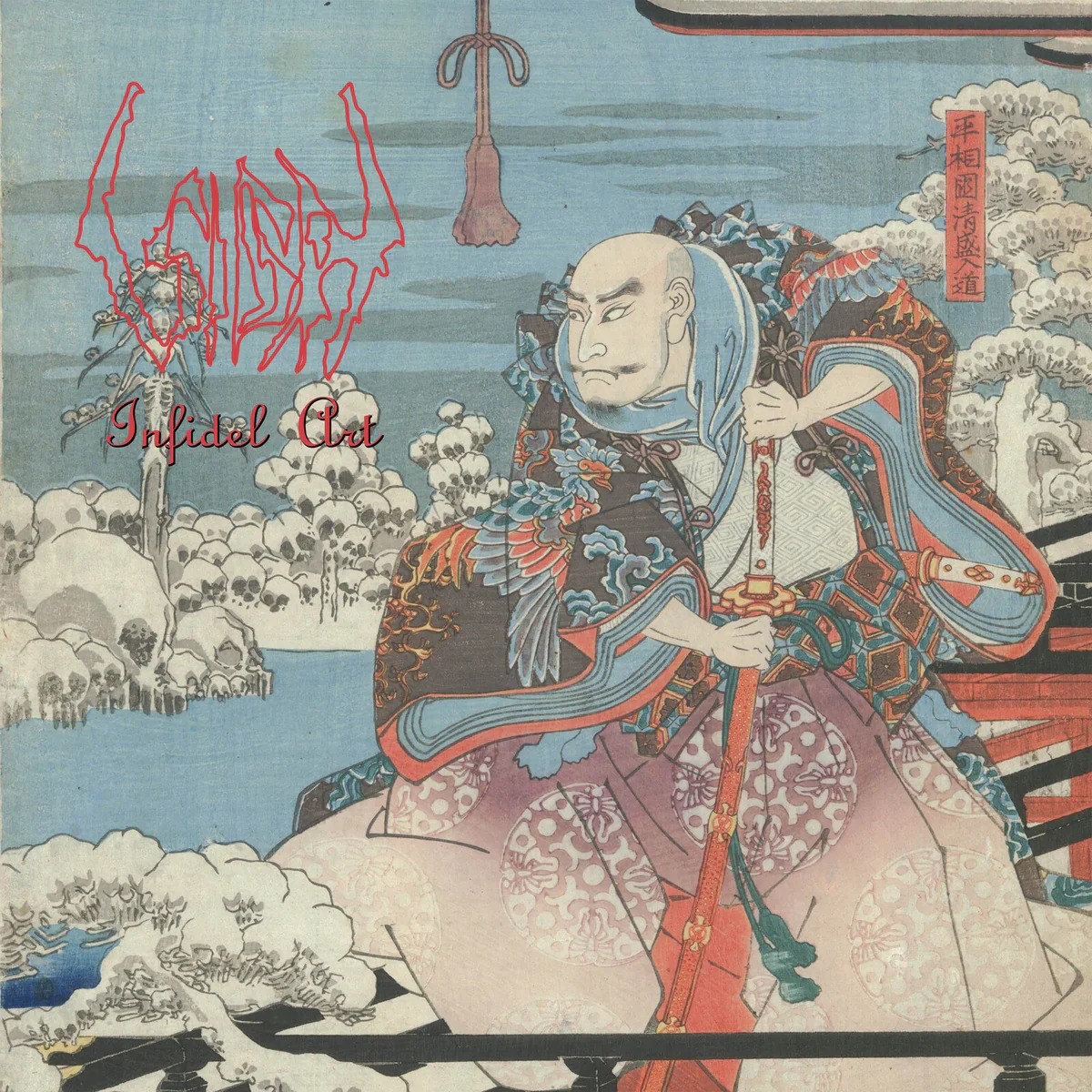 Sigh - Infidel Art (New CD)
