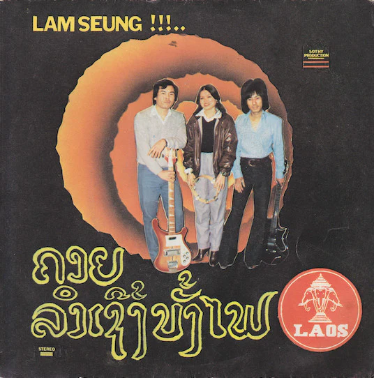 Sothy - Chansons Laotiennes (12")(New Vinyl)