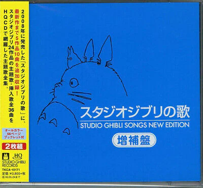 Studio Ghibli Songs: New Edition (New CD)