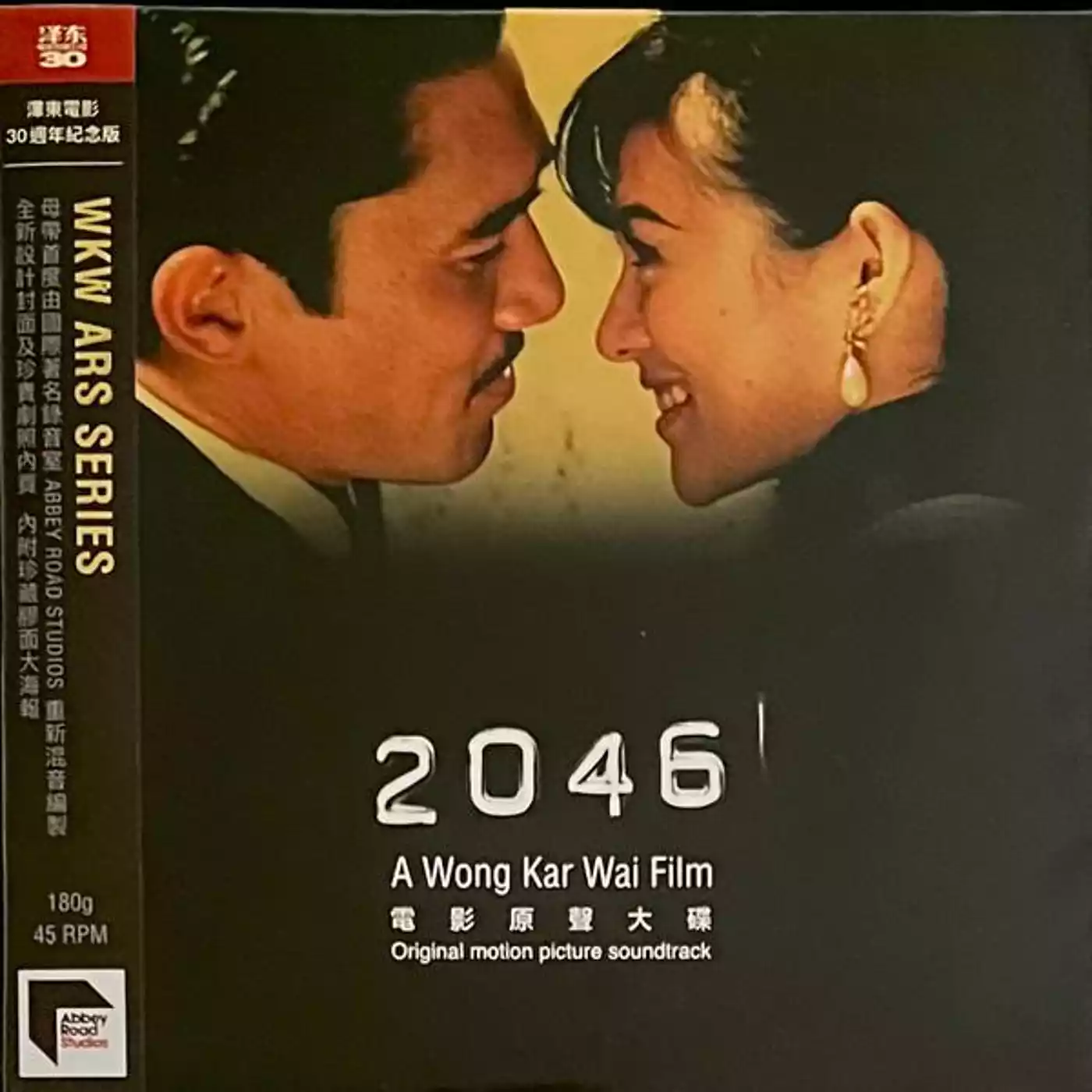 Various - 2046 (Original Motion Picture Soundtrack) (Jetone 30th Anniversary