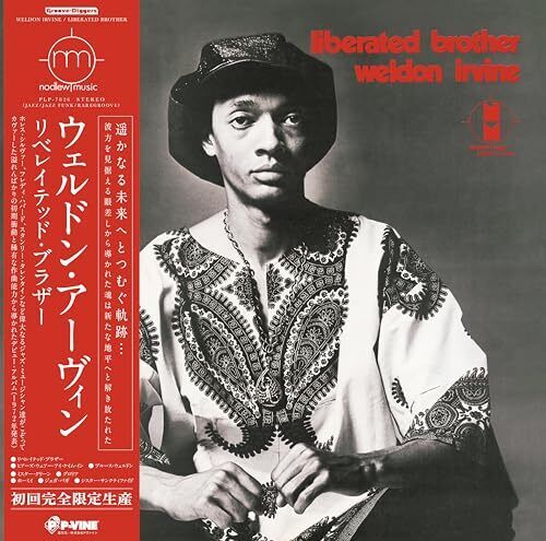 Weldon Irvine - Liberated Brother (Japanese Pressing) (New Vinyl)