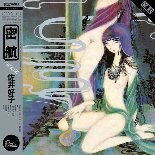 Yoshiko Sai - Mikkou (New Vinyl)
