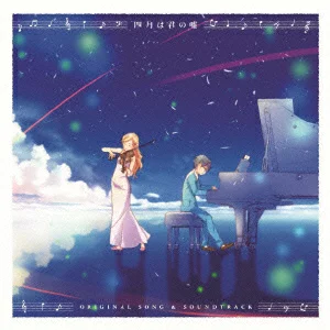 Your Lie In April - O.S.T (New CD)