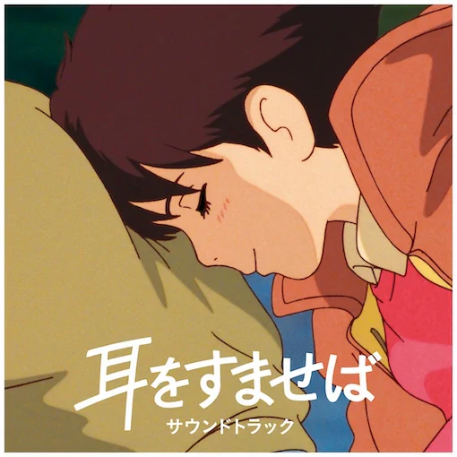 Yuji Nomi - Whisper of the Heart (Original Soundtrack) (New Vinyl)